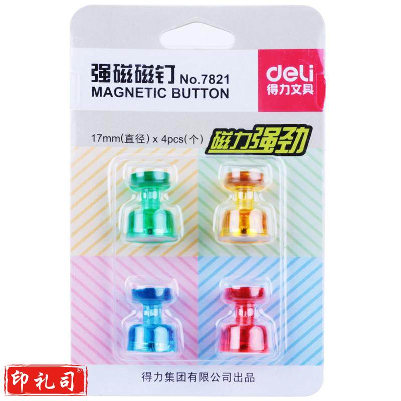 得力 7821 强磁力磁钉/磁粒玻璃白板使用 四粒装 一卡 货号：WY