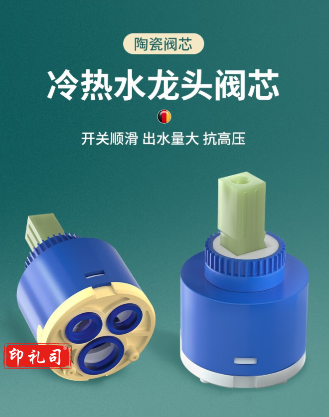  睦歌（MUGE） 40久久深蓝分体胶垫阀芯 冷热水龙头厨房面盆通用混水阀阀芯陶瓷维修配件大全