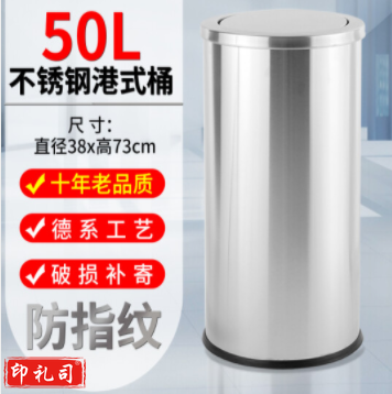  不锈钢垃圾桶 加厚 大号 (圆形)