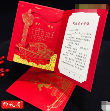  新款党员政治生日贺卡2023支部中国风创意立体红船剪纸祝福卡 政治生日贺卡（对折式）10个起售