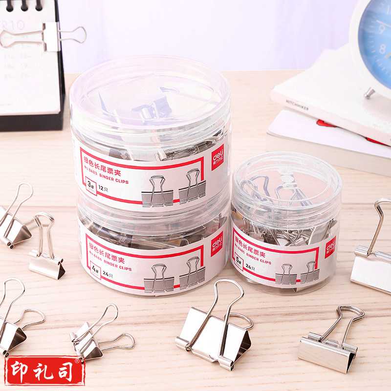 得力8484-25mm 银色票夹筒装(银色)(24只/筒)