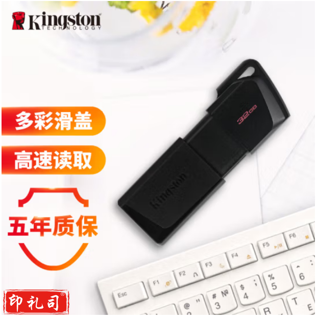 金士顿（Kingston）64GB USB3.2 Gen 1 U盘 DTXM 滑盖设计 多彩时尚