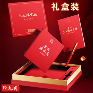  永远跟党走函套烫金 党员纪念礼盒套装 含党员纪念册党员应知应会手册党员徽章书写笔 人民日报出版社政治生日纪念卡贺卡