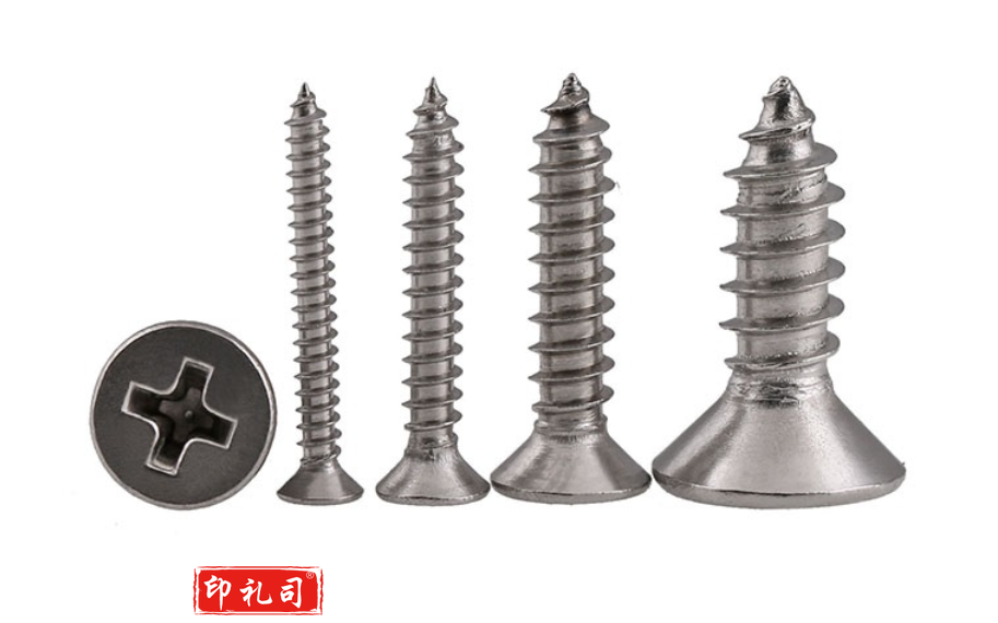 30# 沉头自攻螺丝钉十字平头自攻螺钉加长木钉子干壁钉【250粒】