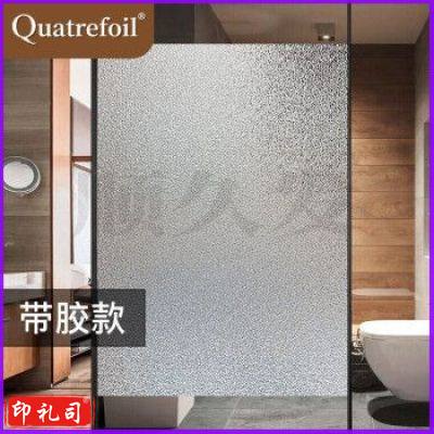 玻璃贴纸带胶磨砂玻璃贴膜门窗卫生间窗户贴膜30*200cm纯磨砂