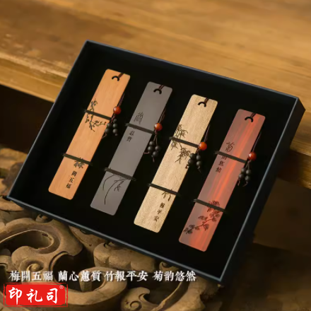  时光里木质书签古典中国风高档精致礼盒 静气月牙四件套·五福梅兰竹菊礼盒装
