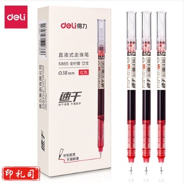 得力（deli）S865直液式走珠笔0.38mm全针管(红)(12支/盒)