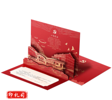 党员政治生日纪念卡红船版纪贺卡横版人民日报出版社特殊生日红色寄语重温入党组织关怀立体卡入党誓词祝福语纪念品