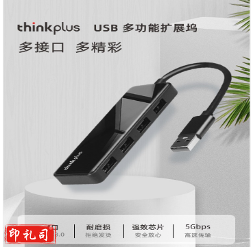 ThinkPad 联想USB3.0多功能扩展坞即插即用高速传输多接口集线器 笔记本电脑一拖四分线器 TPH-04 1M