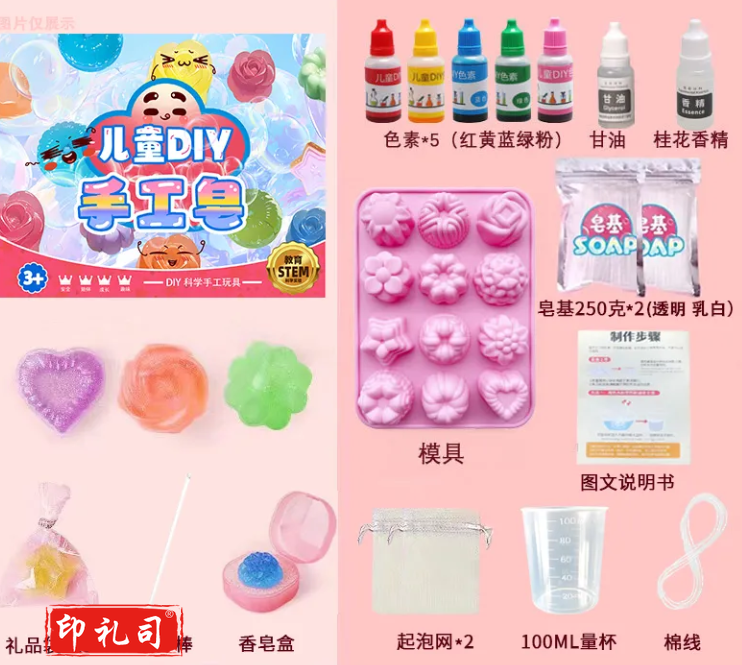  diy手工皂材料包套餐自制男女孩创意香皂卡通宝宝彩色皂儿童玩具女孩款