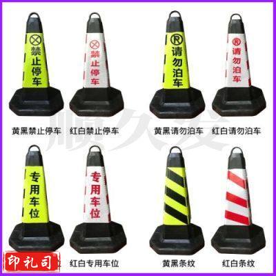 反光塑料橡胶路锥路障堆隔离墩方锥