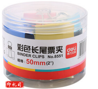 得力(deli)50mm彩色长尾夹8551（筒）