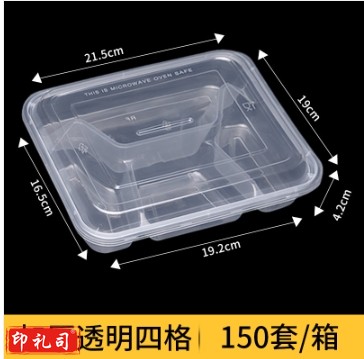 厚 一次性餐盒 四格快餐盒 长方形 商用饭堂分格打包盒便当盒 150个/件 整箱销售