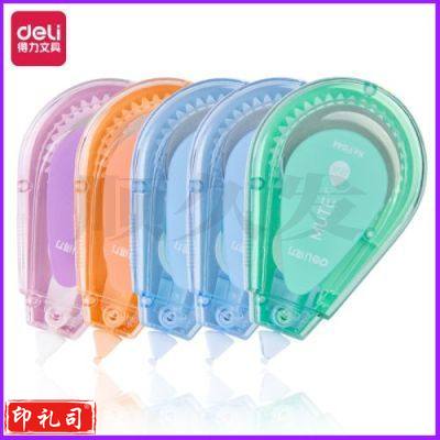 得力71545静音修正带5mm*40m(混)(卡)