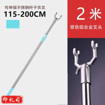 不锈钢家用撑衣杆加长伸缩晾衣叉挂衣服杆晒衣收衣杆挑衣杆 冰魄蓝 70-115CM加粗杆塑叉颜色随机
