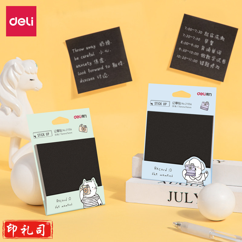 得力21556记事贴(混)(袋)