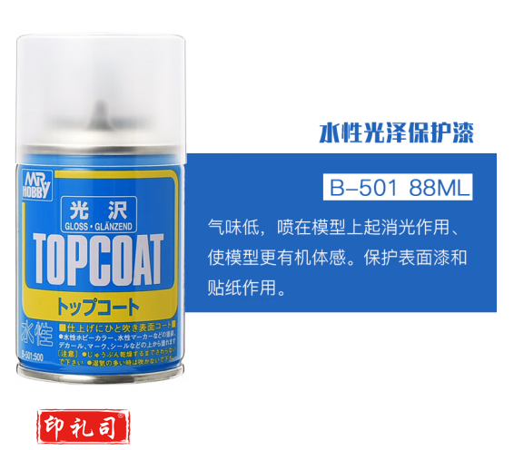 郡士水性透明消光保护漆B-501