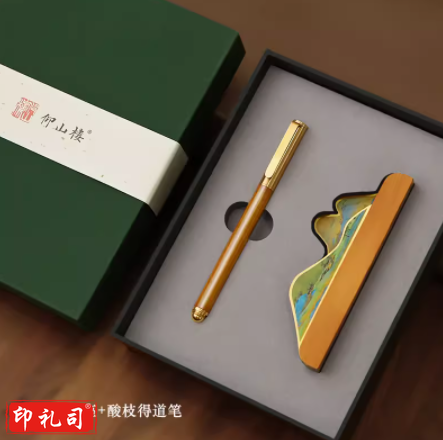 定制刻字千里江山手机座支架名片座办公签字笔礼盒 千里江山·酸枝手机座+得道笔