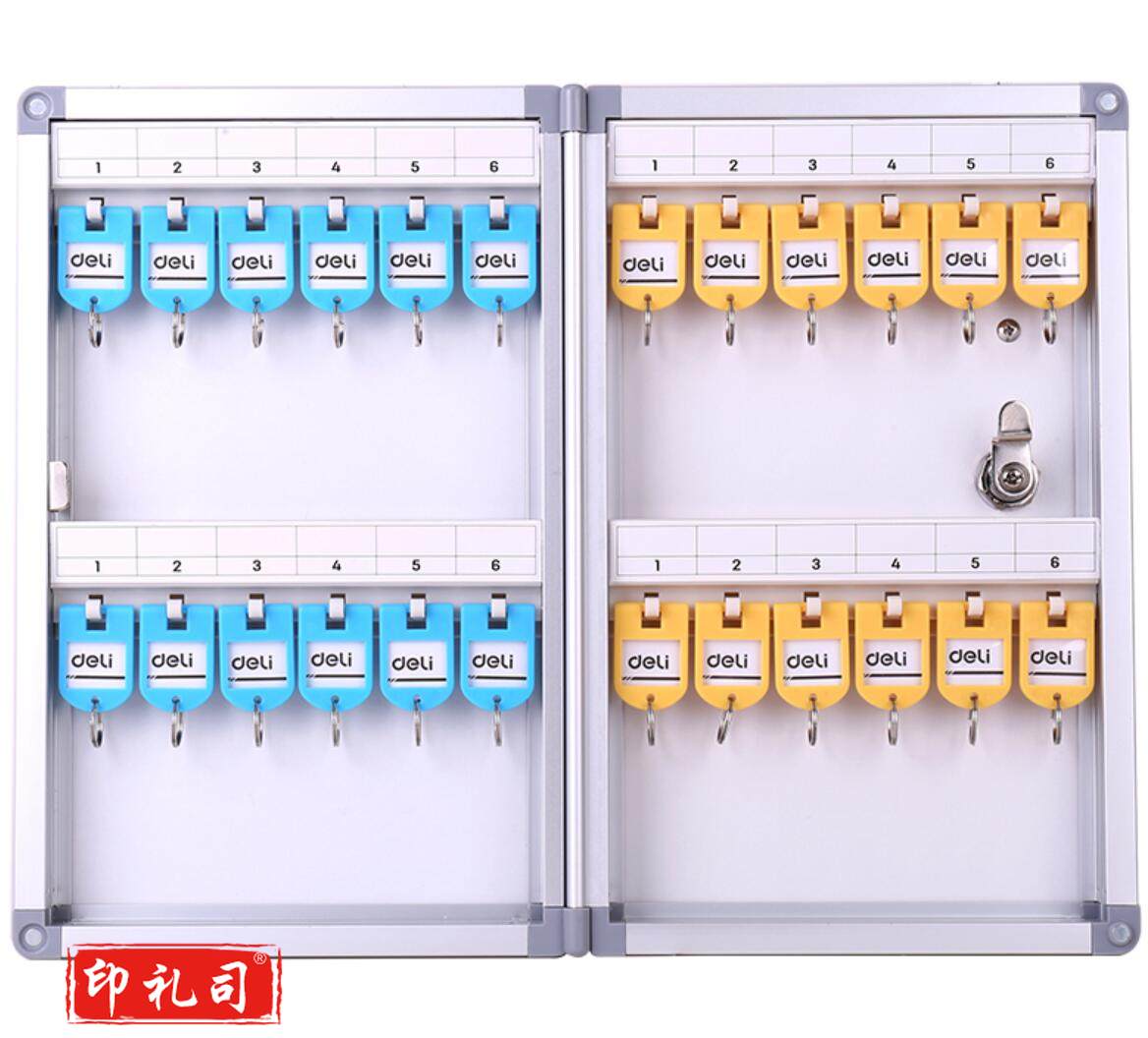 得力 50800铝合金钥匙管理箱 24位钥匙整理箱
