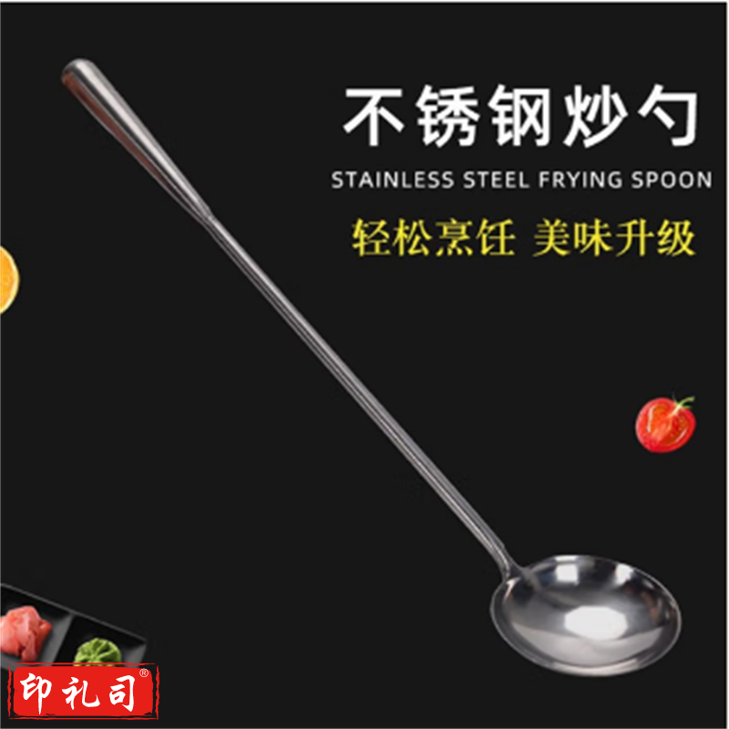 不锈钢钢勺子 柄长36cm
