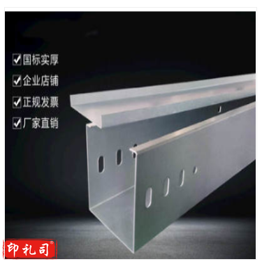  热镀锌线槽 600*200