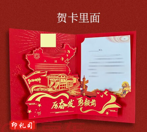  2023新款中国风党员政治生日贺卡定制中国风3D立体入党周年党龄感恩祝福纪念卡片单位企业可定制 竖版红船款 10个起售