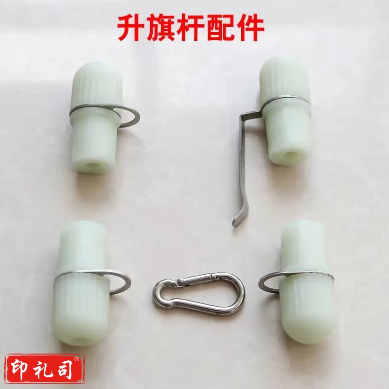  旗杆卡扣内径16mm