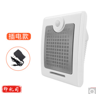 志防 语音提示器人体感应提醒播报广播喇叭