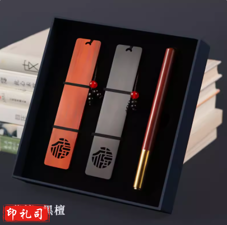  时光里木质书签古典中国风高档精致礼盒 行知·紫檀+黑檀福禧书签+紫檀笔