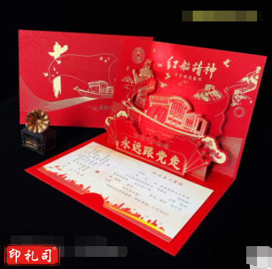 新款党员政治生日贺卡2023支部中国风创意立体红船剪纸祝福卡 90度新款红船精神