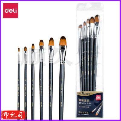 得力73894_舌形尼龙毛画笔6支套装(灰色)(6支/袋)（单位：袋）