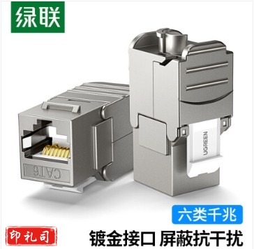 绿联80451 六类网络模块 CAT6千兆免打带屏蔽 RJ45水晶头母座电脑网线面板连接头 1个装