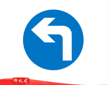  地下车库标志牌停车场指示牌交通标志牌出入口导向牌反光标牌左转