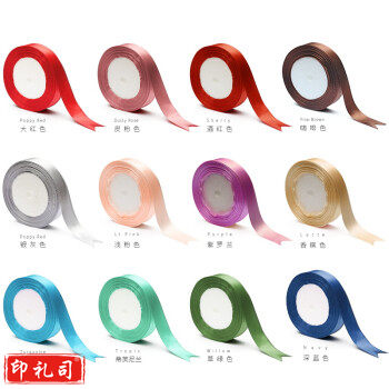  艾晴手贺优选2cm精品缎带丝带涤纶带DIY蝴蝶结布艺贺卡相册手工材料装饰配件 米白色