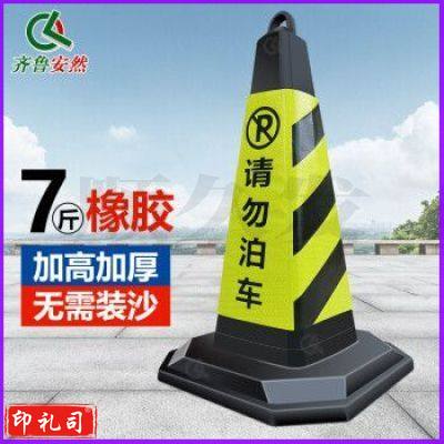 加高加厚路障锥方锥橡胶隔离墩立柱路障方形