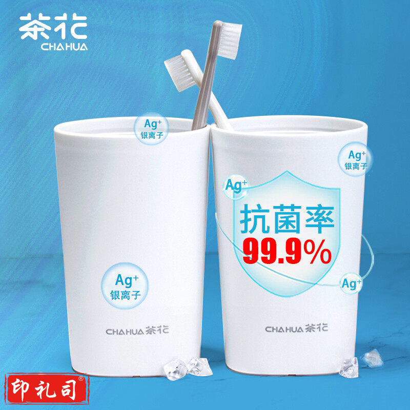 茶花 抗菌漱口杯 簌刷牙杯子 牙刷杯牙缸 洗漱杯水杯 1只装 白色