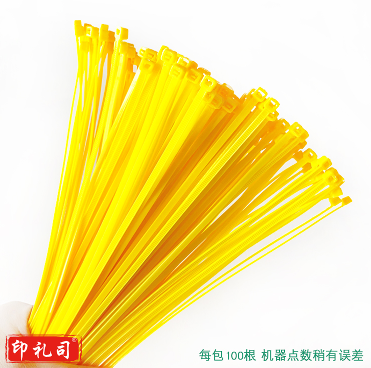  黄色尼龙扎带 平口垃圾袋封口扎带 3*200mm 100根/包 货号：HXE