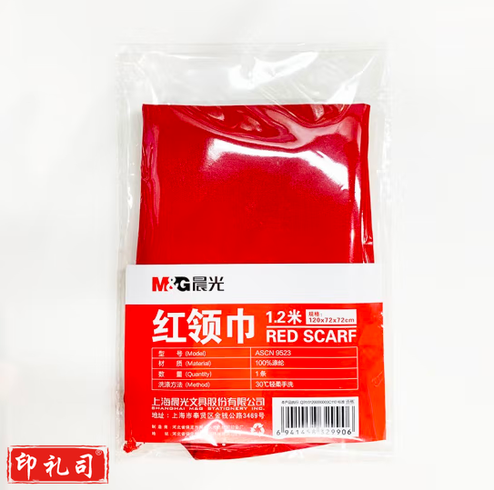 晨光（M&G） 小学生少先队员红领巾1.2/1米红领巾标准小学生1-3年级大号小号涤纶棉布打结不缩水 1.2米红领巾 1条