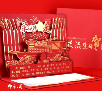  党员政治生日贺卡纪念品新款2023感谢卡祝福卡入党纪念  10个起售