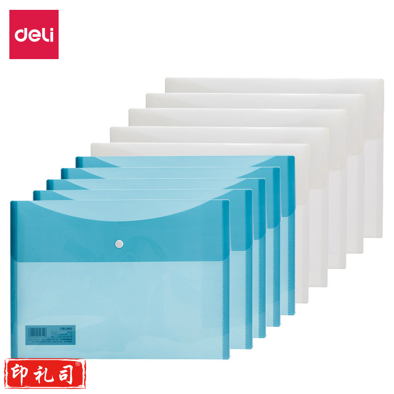 得力5522横式按扣文件袋(混)(只)