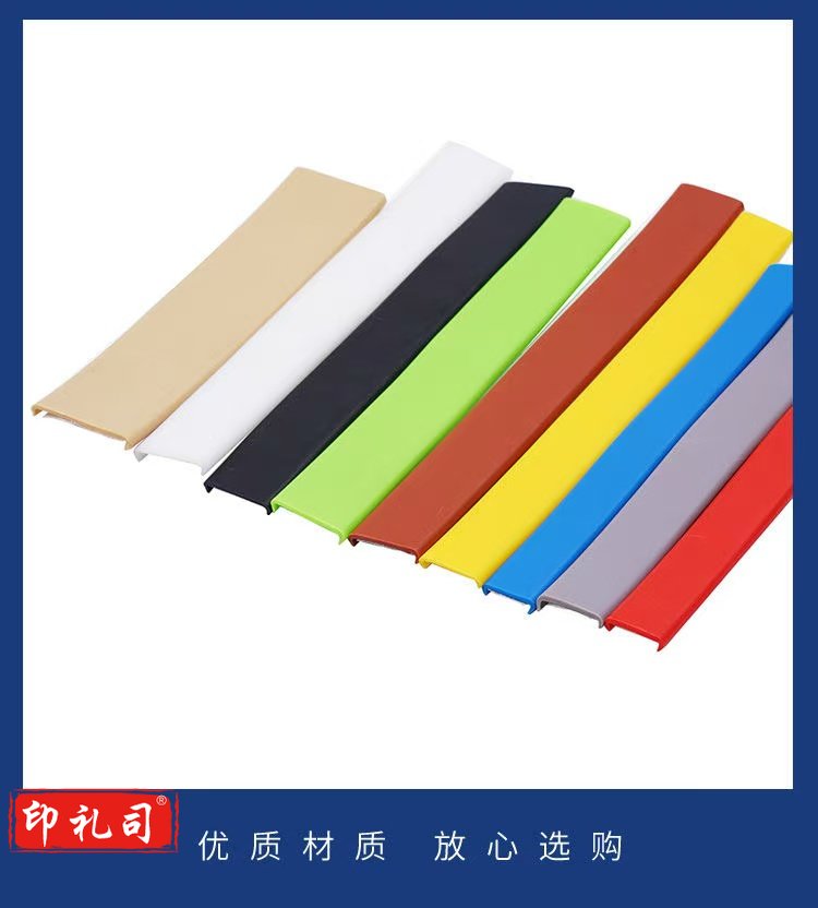  U型自粘密封条封边条