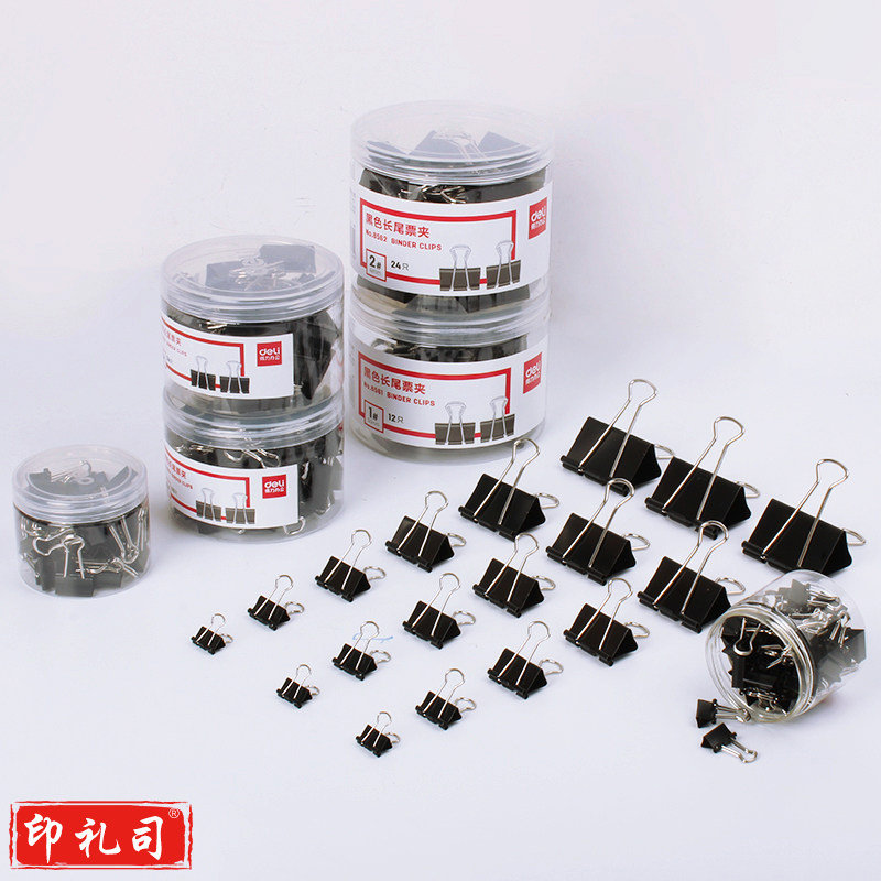 得力  8563长尾夹票夹燕尾夹铁夹文具整理夹盒装蝴蝶夹金属凤尾夹32mm（24只/筒）