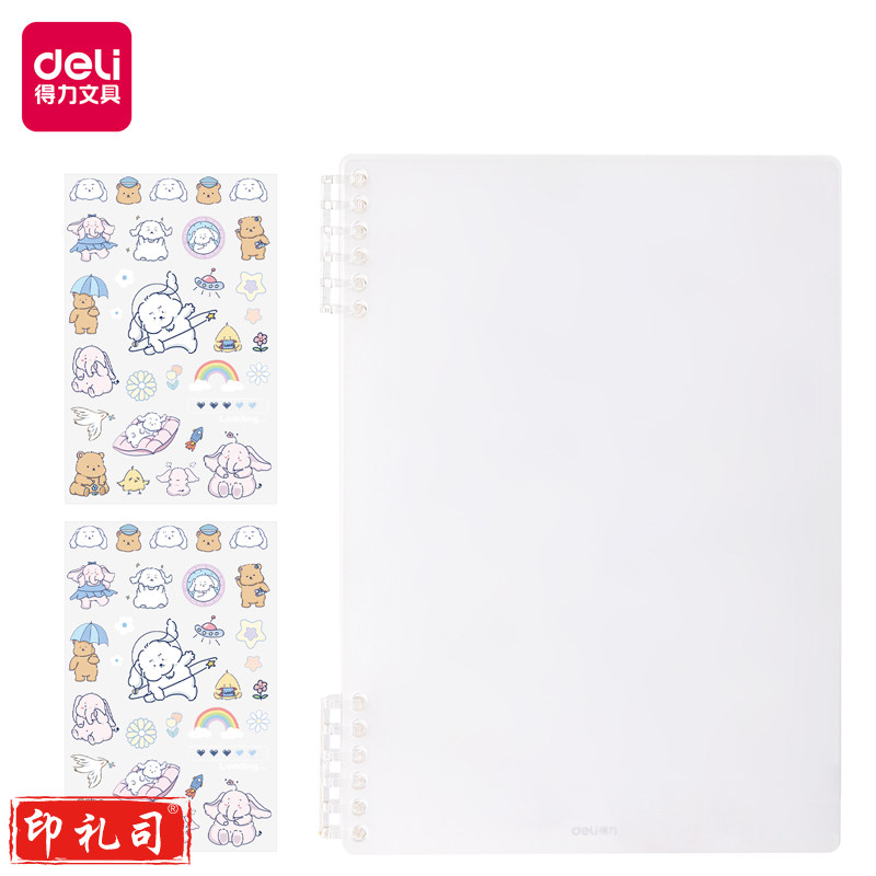 得力24508活页本A5(混)(本)