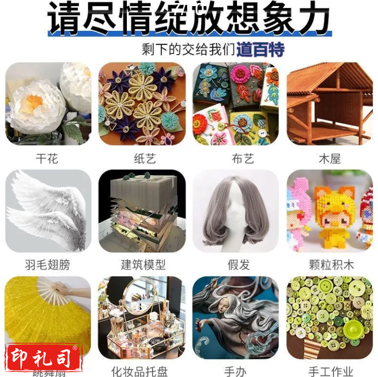  儿童手工胶div模型胶酒精胶折纸制作大命班专用强力透明速干液体万能胶4