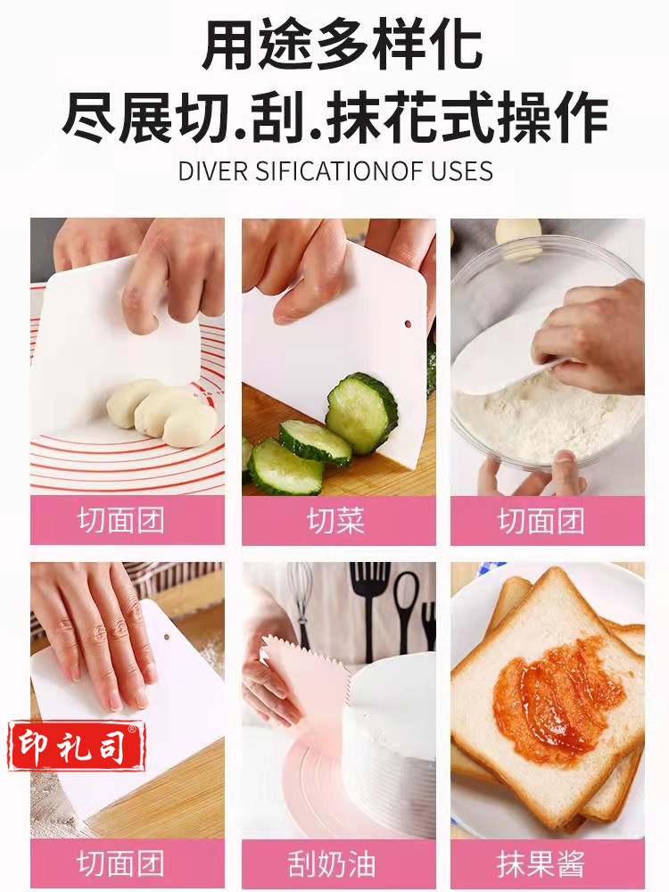  切面刀 刮板 刮刀 大号