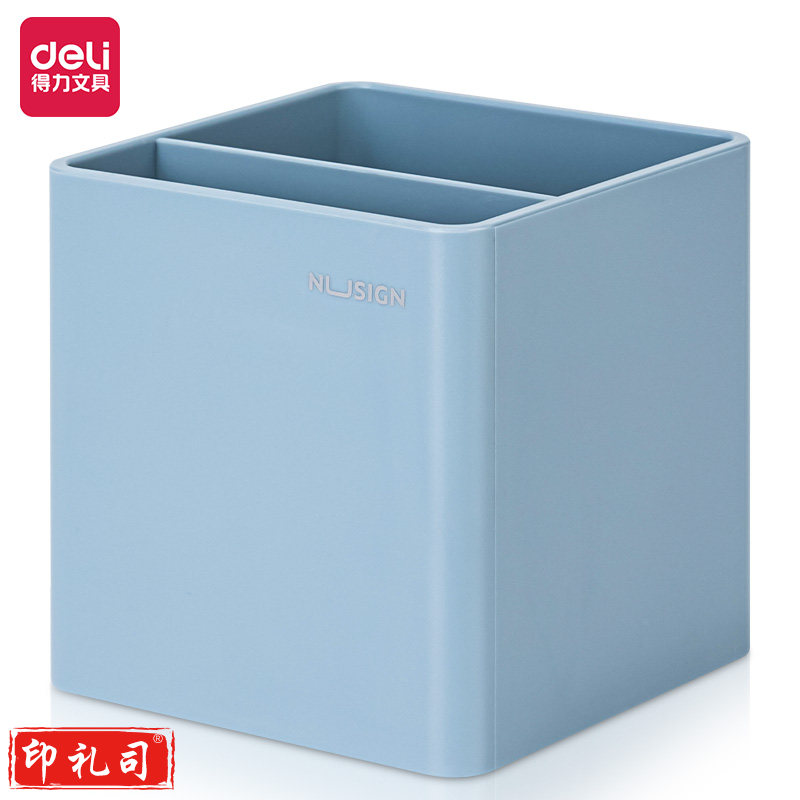 得力纽赛NS011笔筒84*84*86mm(蓝) 