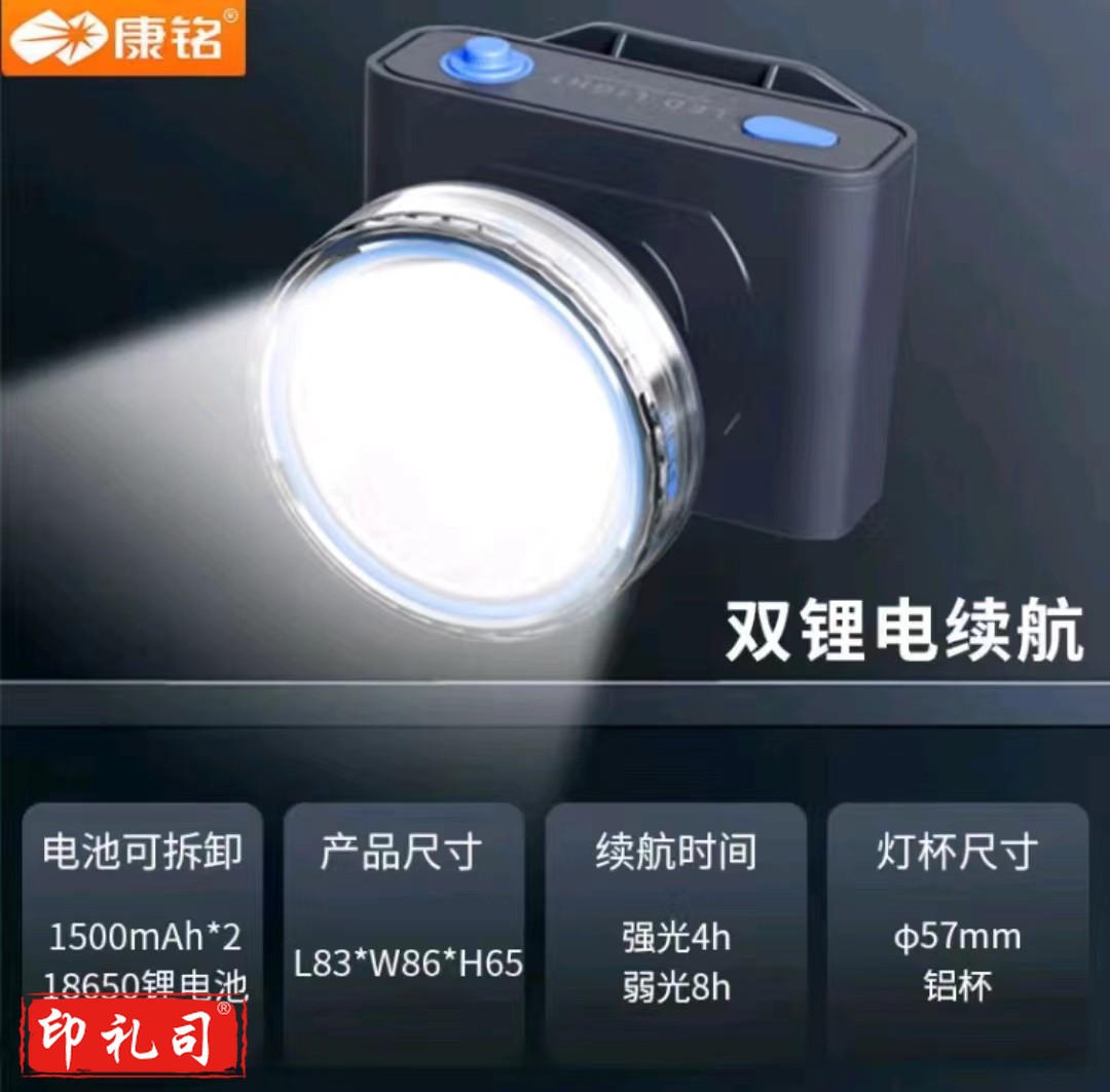 康铭 防水头灯 2898