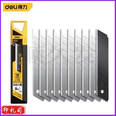 得力工具 DL－DP182 18mm美工刀片 18mm*8刀头 SK4 （单位：盒）