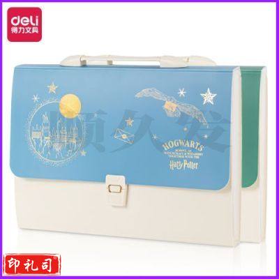得力72690哈利波特13格风琴包(混)(个)