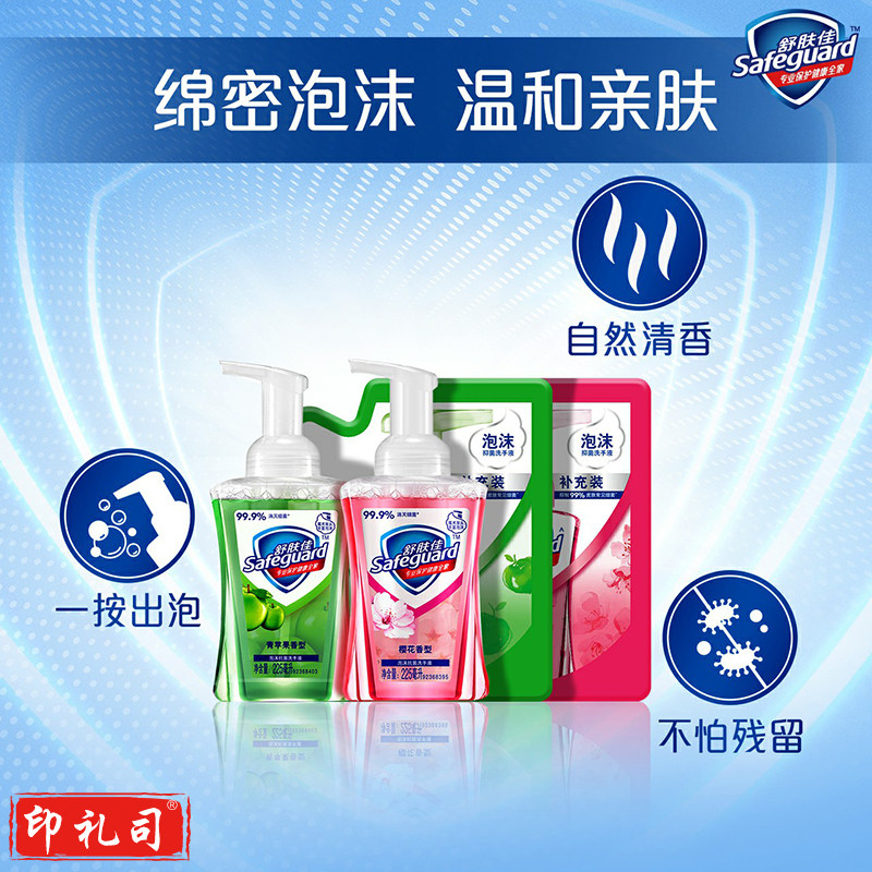舒肤佳泡沫抑菌洗手液225ml多香型家用双手清洁液洗泡泡丰富温和易冲 青苹果225ml